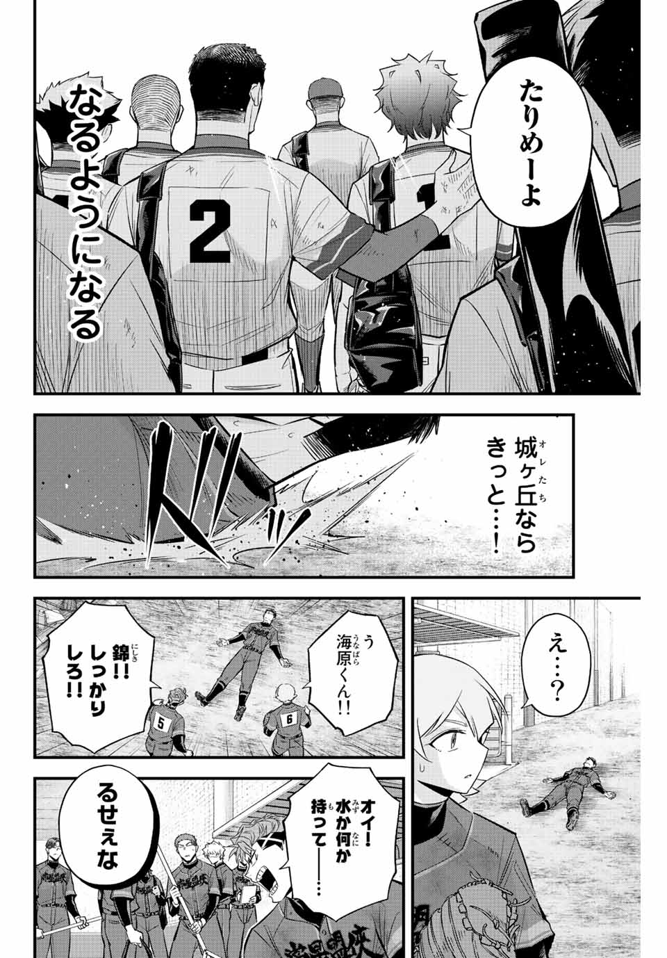 Read IRREGULARS Chapter 56 [High Quality / Full] - Page 8 - nicomanga.com