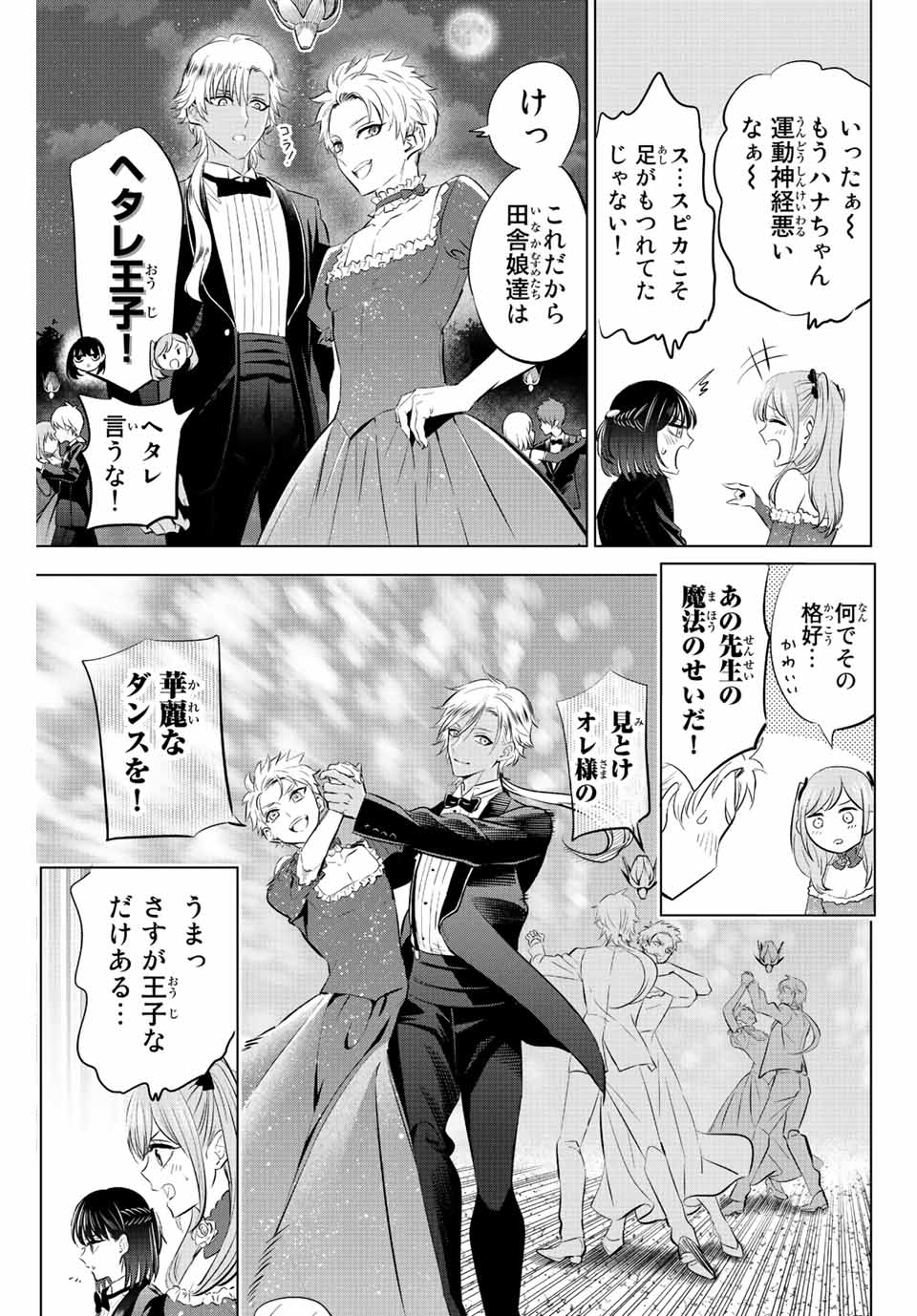 KURONEKO TO MAJOU NO KYOUSHITSU Chapter 20 page 9 - nihonkuni.com