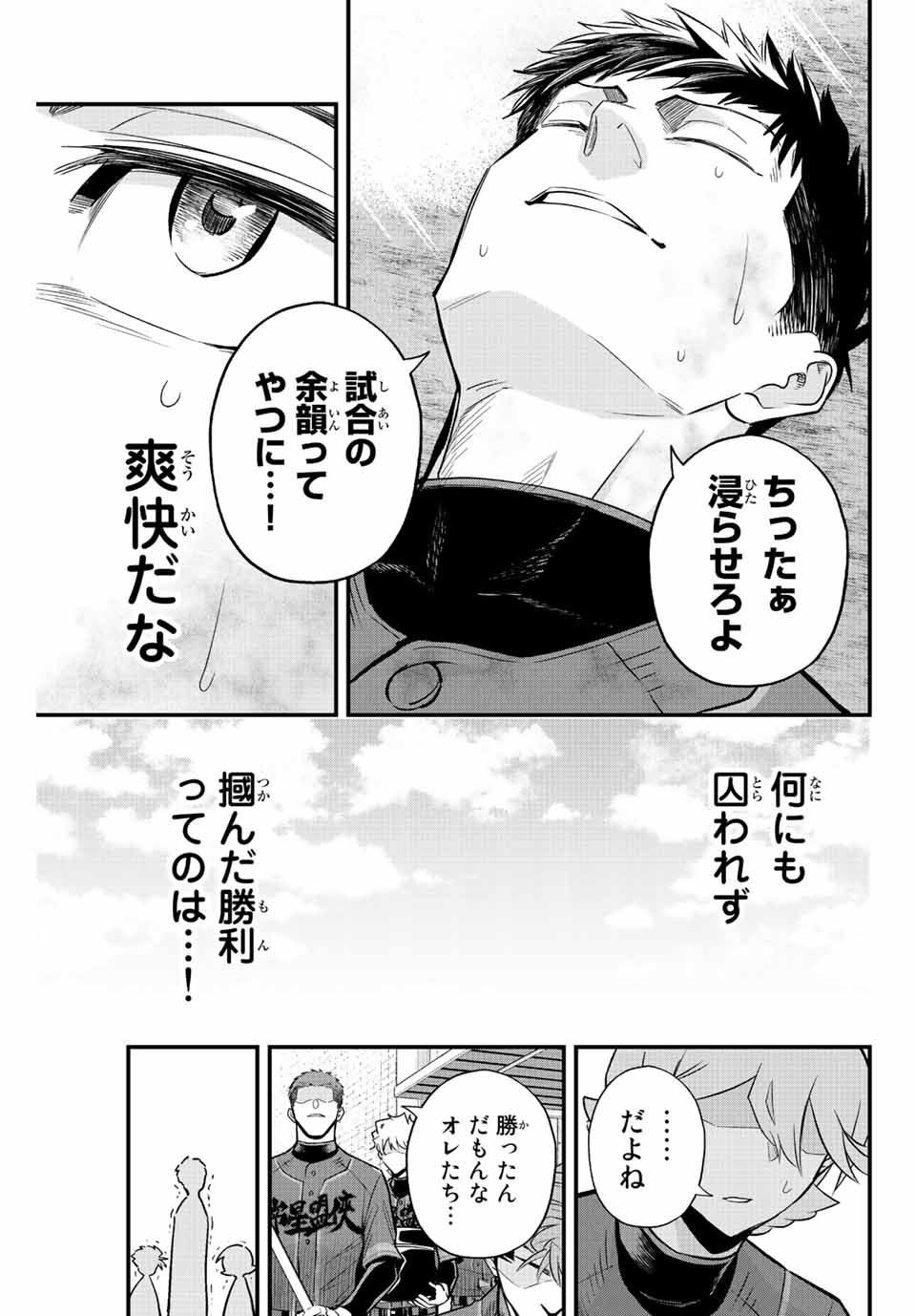 Read IRREGULARS Chapter 56 [High Quality / Full] - Page 9 - nicomanga.com