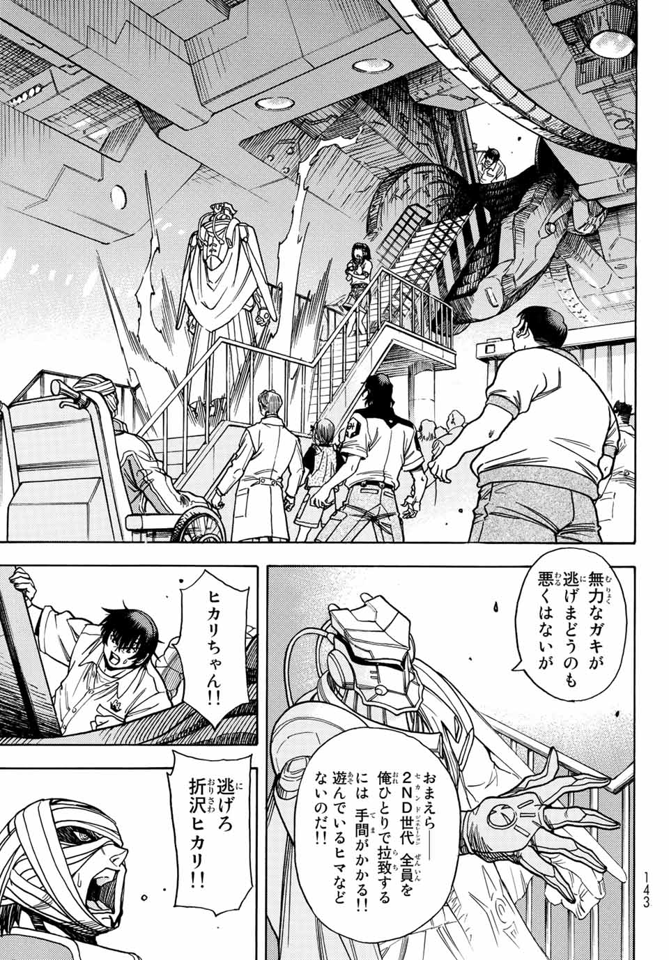 Read MUGOU NO SYNERGY Chapter 38 [High Quality / Full] - Page 9 - nicomanga.com