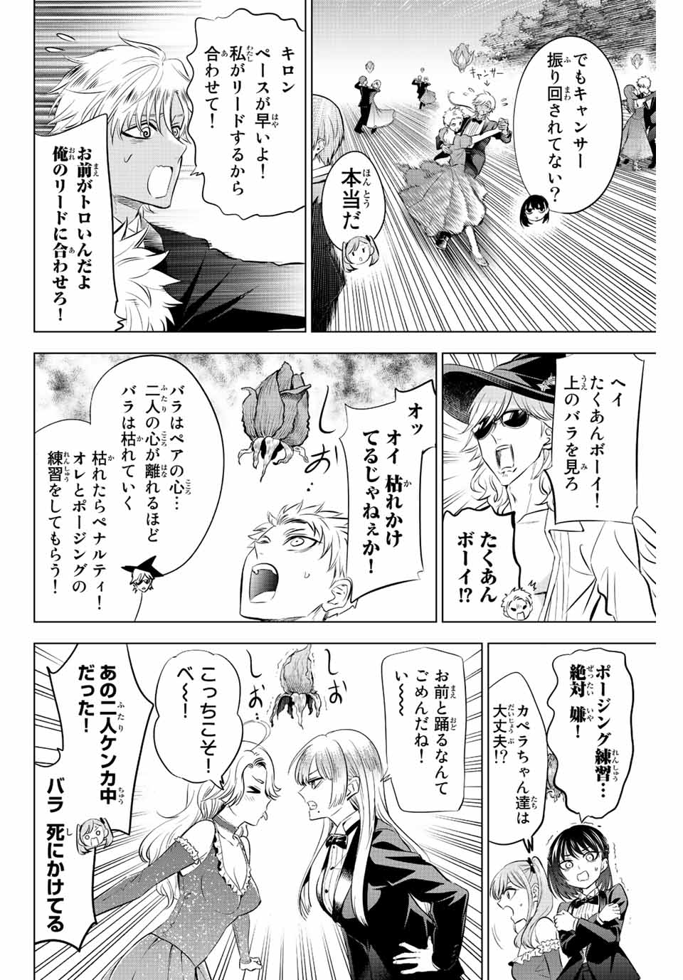 KURONEKO TO MAJOU NO KYOUSHITSU Chapter 20 page 10 - nihonkuni.com