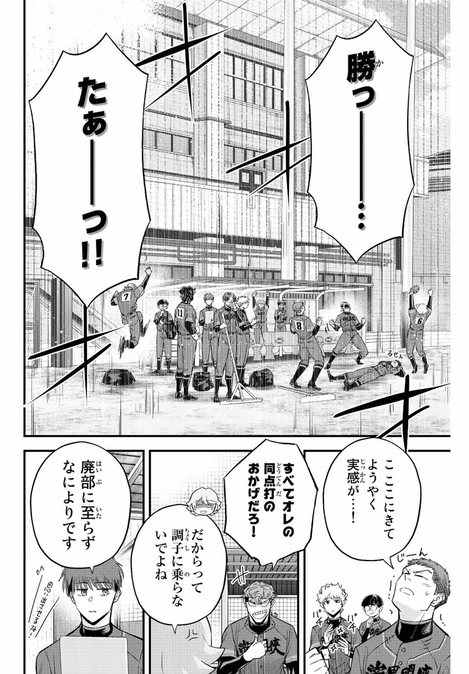 Read IRREGULARS Chapter 56 [High Quality / Full] - Page 10 - nicomanga.com