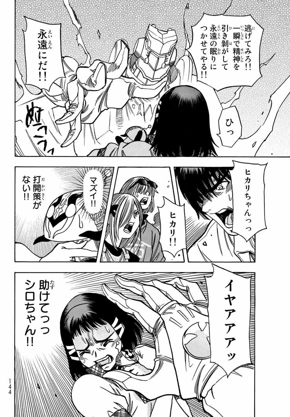 Read MUGOU NO SYNERGY Chapter 38 [High Quality / Full] - Page 10 - nicomanga.com