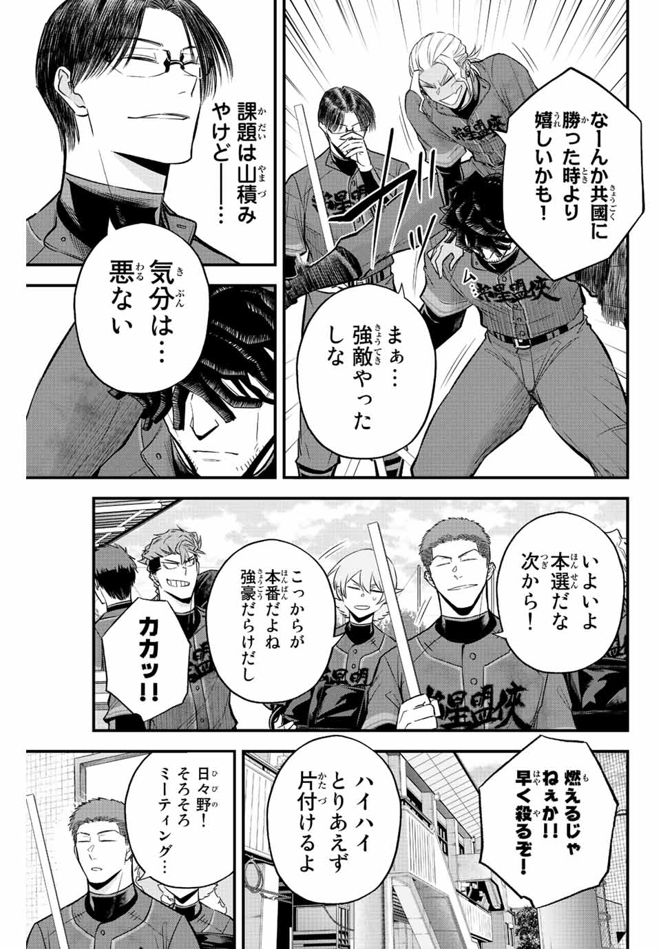 Read IRREGULARS Chapter 56 [High Quality / Full] - Page 11 - nicomanga.com