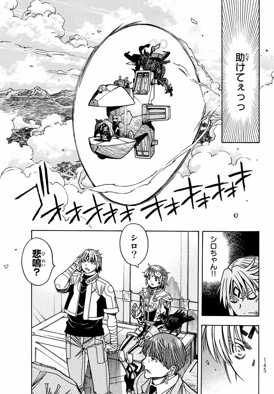 Read MUGOU NO SYNERGY Chapter 38 [High Quality / Full] - Page 11 - nicomanga.com