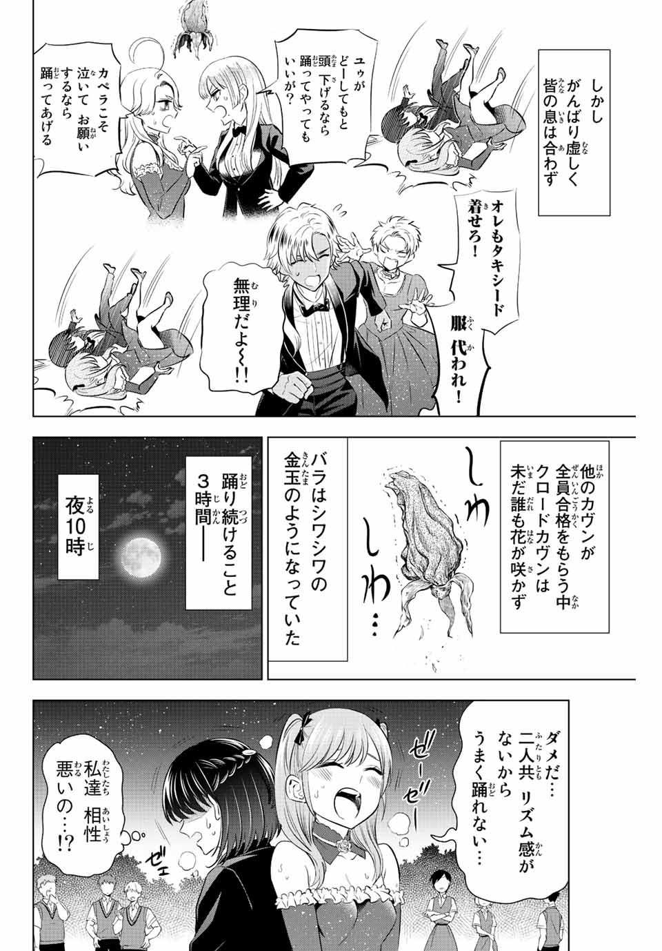KURONEKO TO MAJOU NO KYOUSHITSU Chapter 20 page 12 - nihonkuni.com