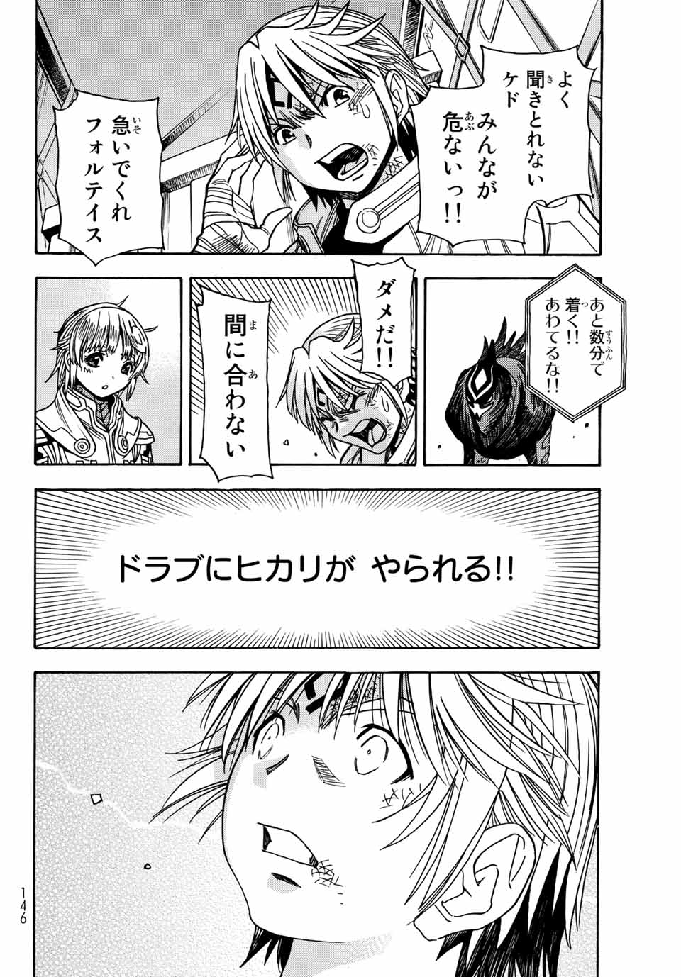 Read MUGOU NO SYNERGY Chapter 38 [High Quality / Full] - Page 12 - nicomanga.com