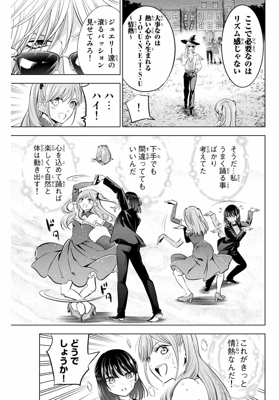 KURONEKO TO MAJOU NO KYOUSHITSU Chapter 20 page 13 - nihonkuni.com