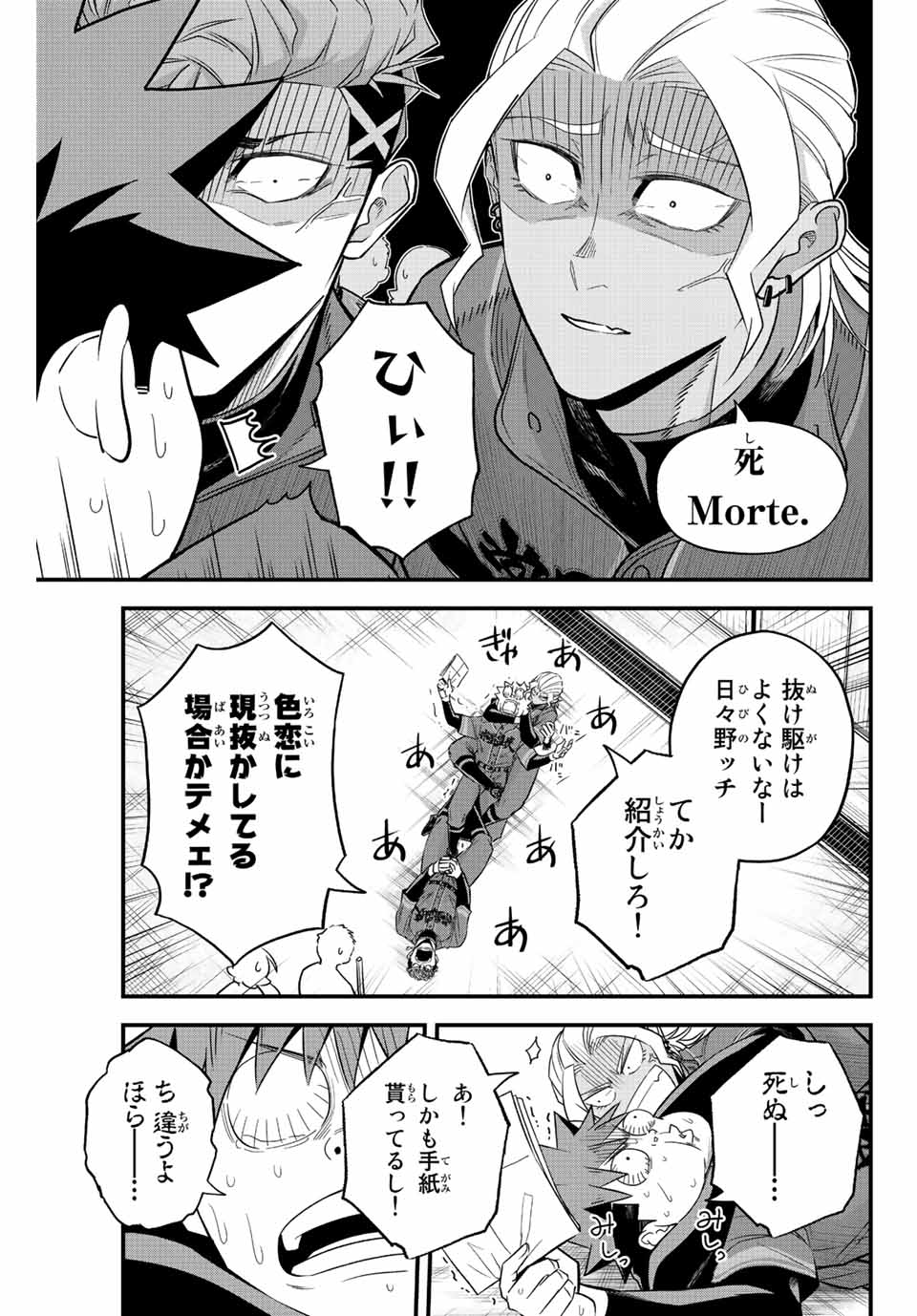Read IRREGULARS Chapter 56 [High Quality / Full] - Page 13 - nicomanga.com