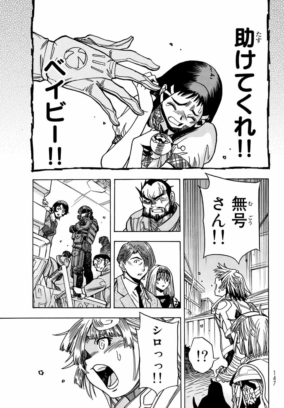 Read MUGOU NO SYNERGY Chapter 38 [High Quality / Full] - Page 13 - nicomanga.com