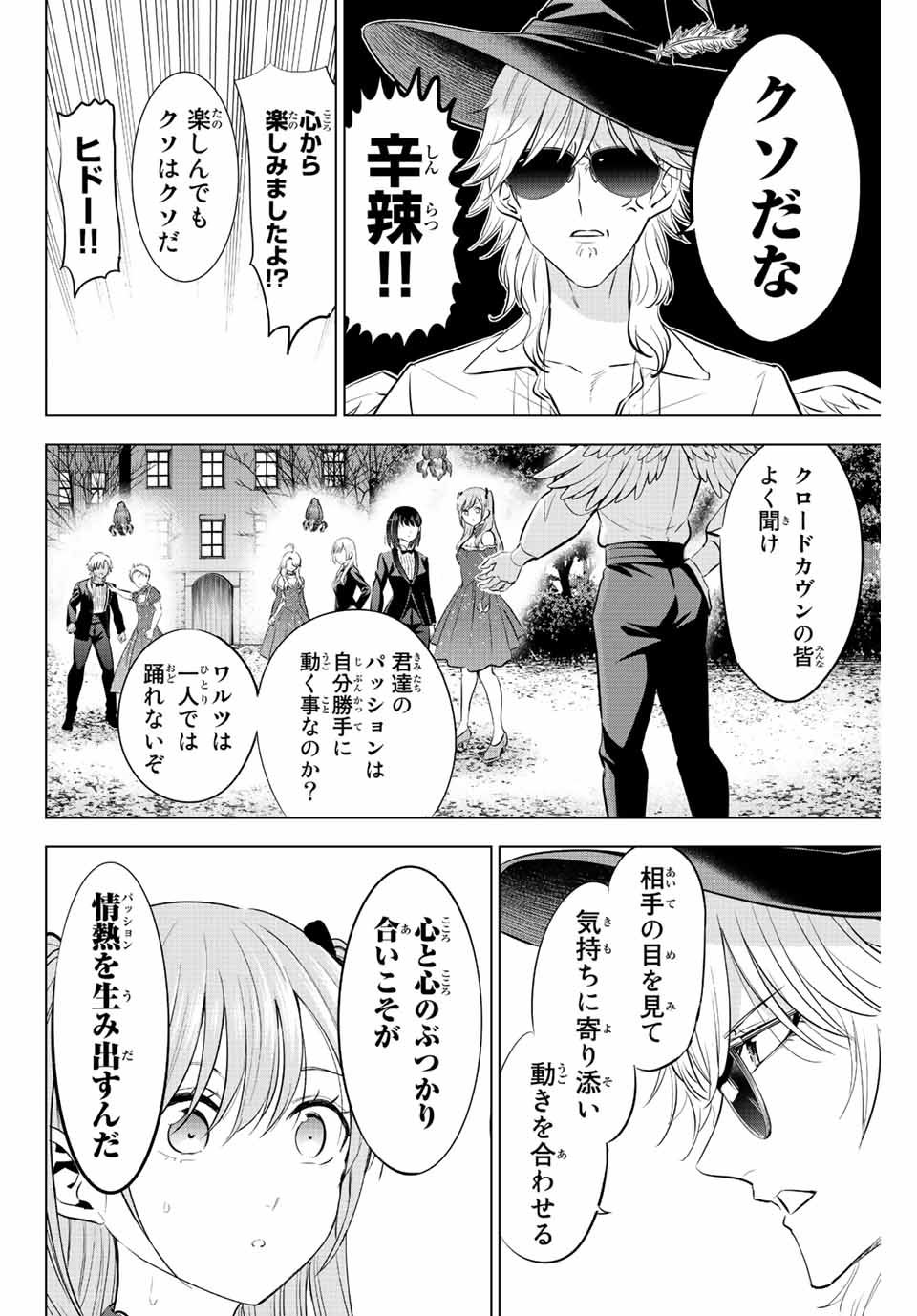 KURONEKO TO MAJOU NO KYOUSHITSU Chapter 20 page 14 - nihonkuni.com