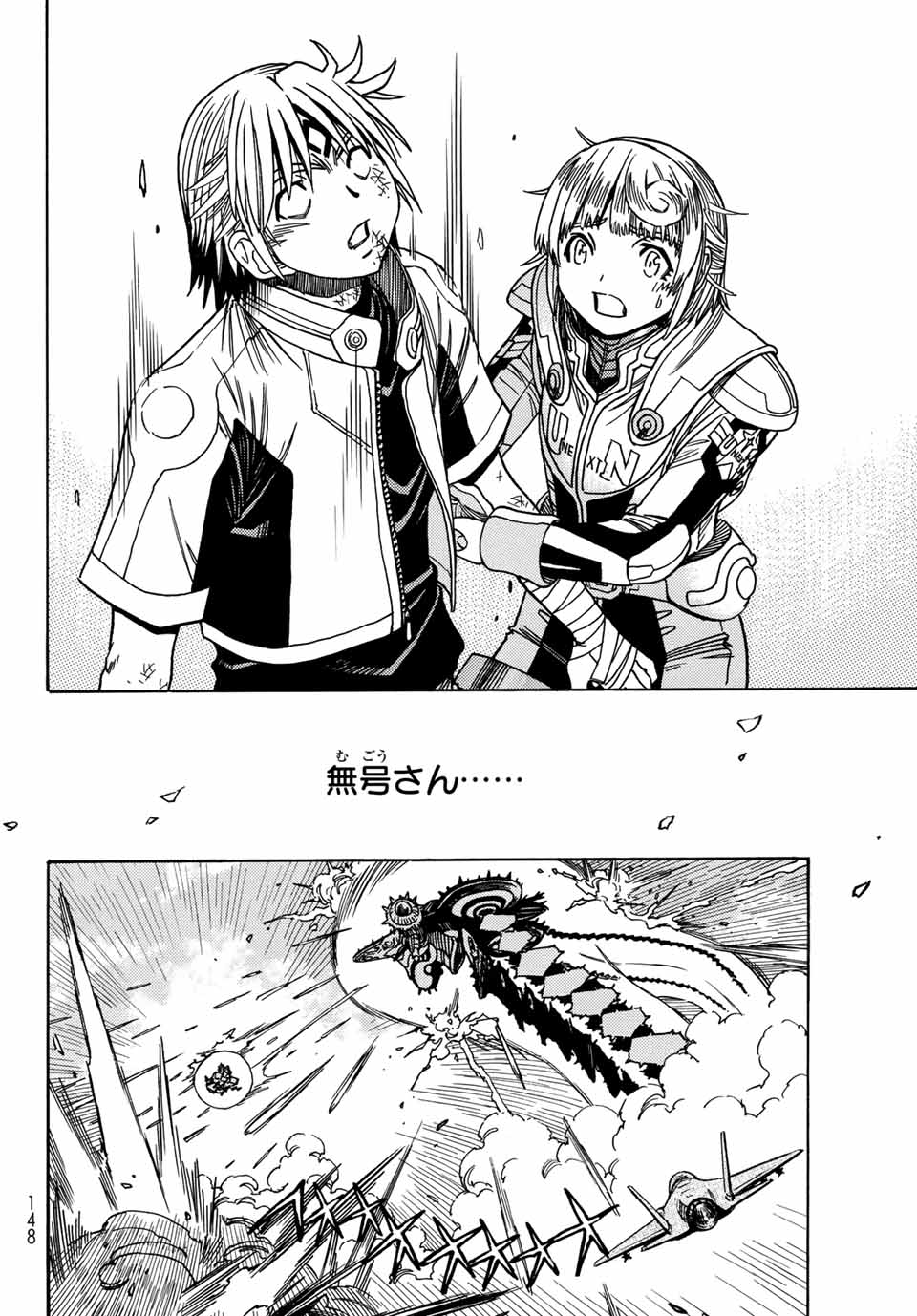 Read MUGOU NO SYNERGY Chapter 38 [High Quality / Full] - Page 14 - nicomanga.com