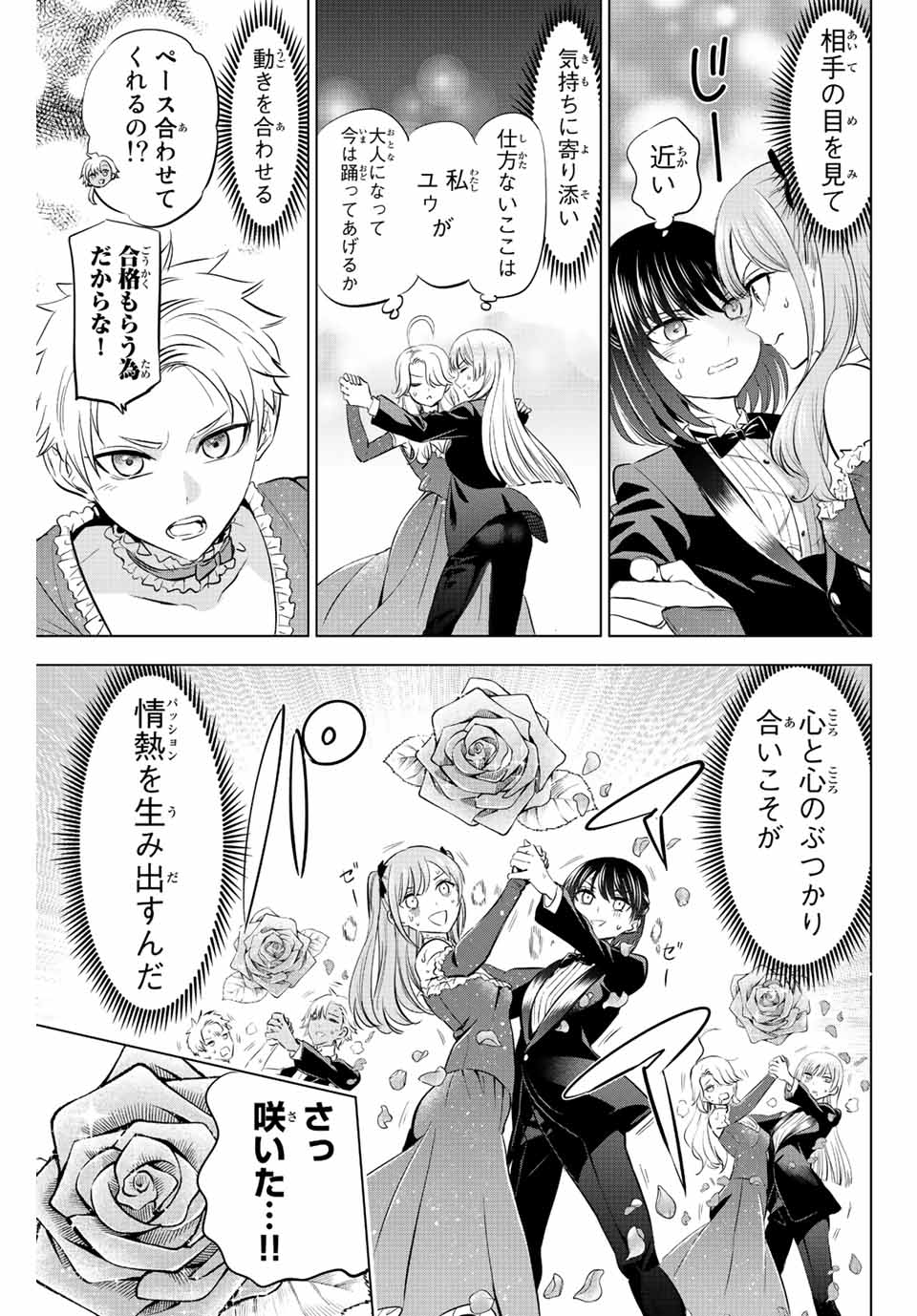 KURONEKO TO MAJOU NO KYOUSHITSU Chapter 20 page 15 - nihonkuni.com