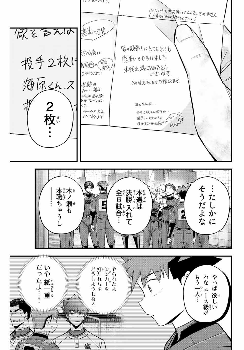 Read IRREGULARS Chapter 56 [High Quality / Full] - Page 15 - nicomanga.com