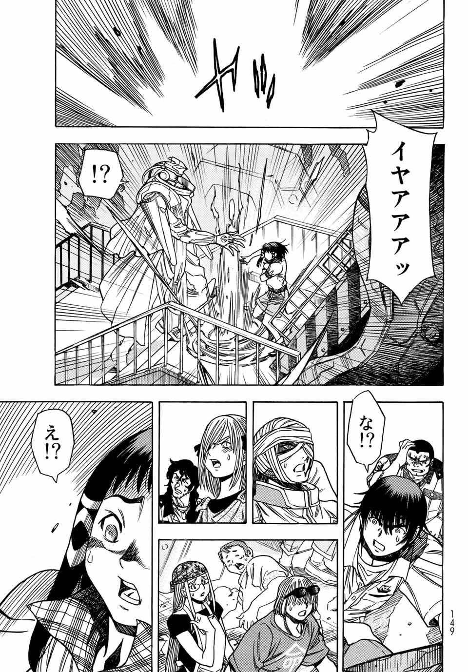 Read MUGOU NO SYNERGY Chapter 38 [High Quality / Full] - Page 15 - nicomanga.com