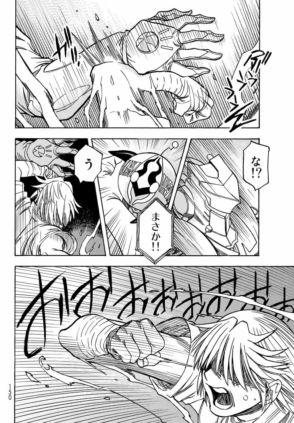 Read MUGOU NO SYNERGY Chapter 38 [High Quality / Full] - Page 16 - nicomanga.com