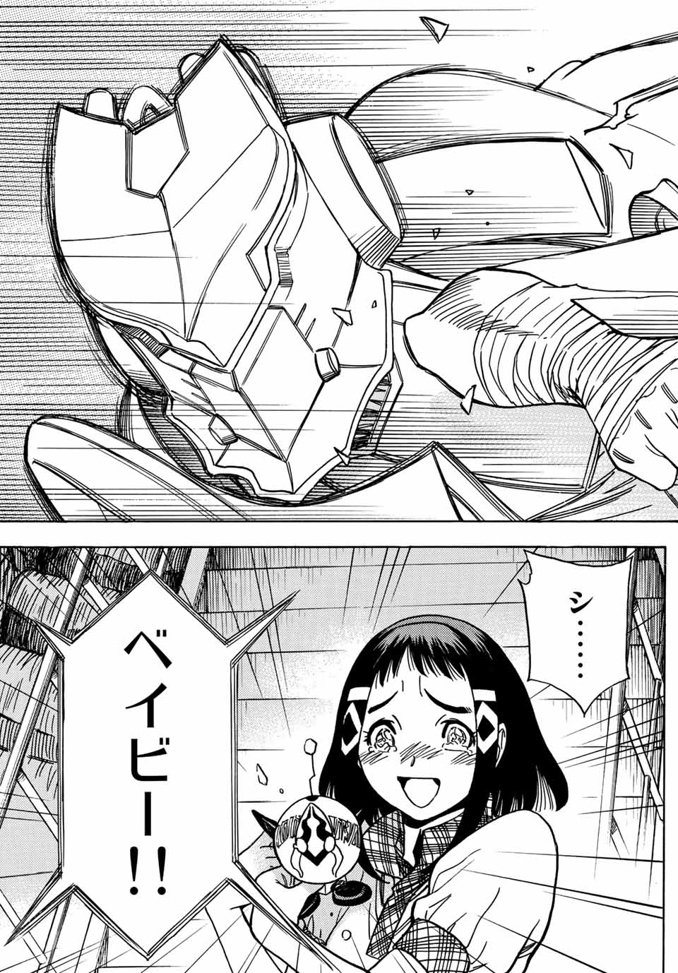 Read MUGOU NO SYNERGY Chapter 38 [High Quality / Full] - Page 19 - nicomanga.com