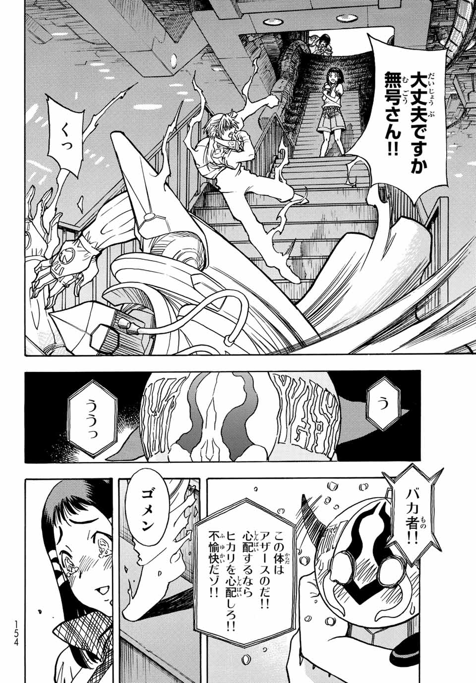 Read MUGOU NO SYNERGY Chapter 38 [High Quality / Full] - Page 20 - nicomanga.com