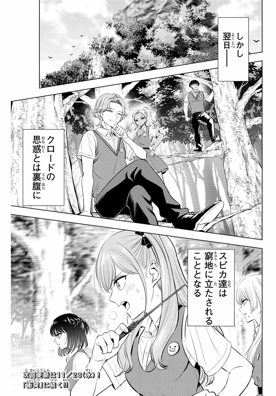 KURONEKO TO MAJOU NO KYOUSHITSU Chapter 20 page 21 - nihonkuni.com