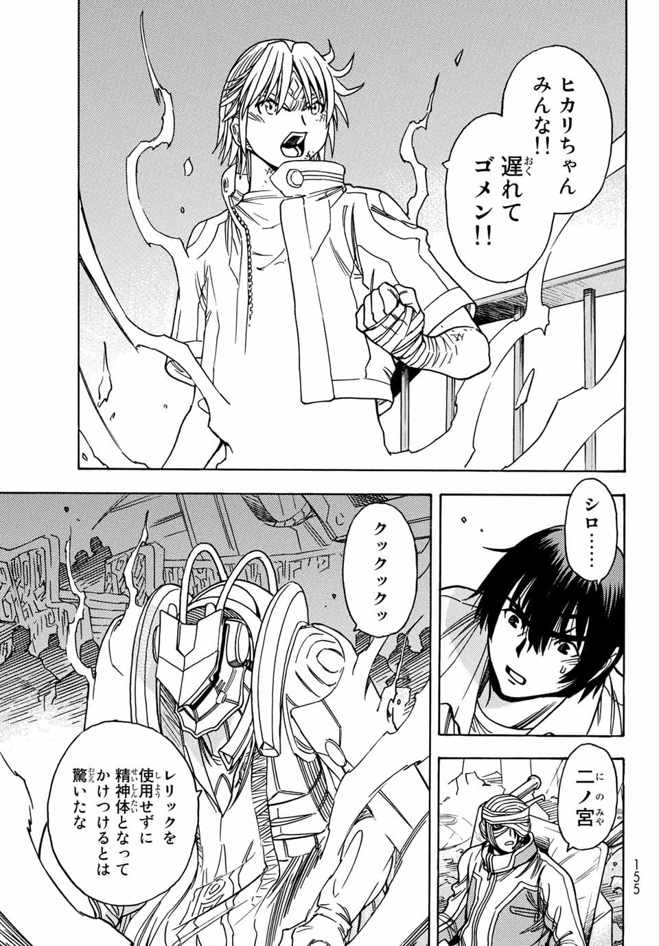 Read MUGOU NO SYNERGY Chapter 38 [High Quality / Full] - Page 21 - nicomanga.com