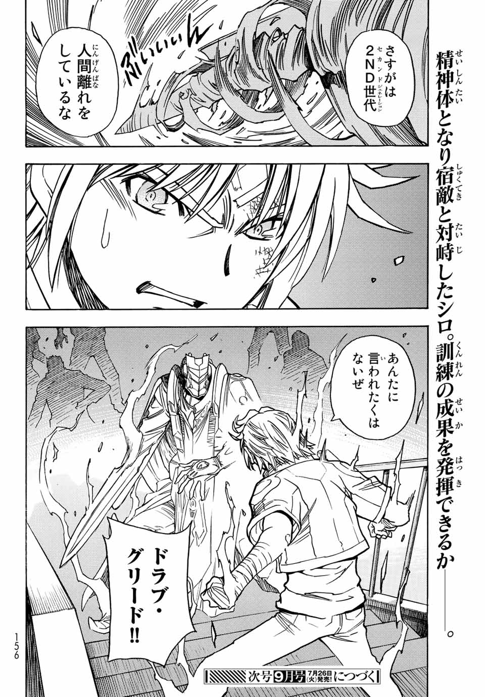 Read MUGOU NO SYNERGY Chapter 38 [High Quality / Full] - Page 22 - nicomanga.com