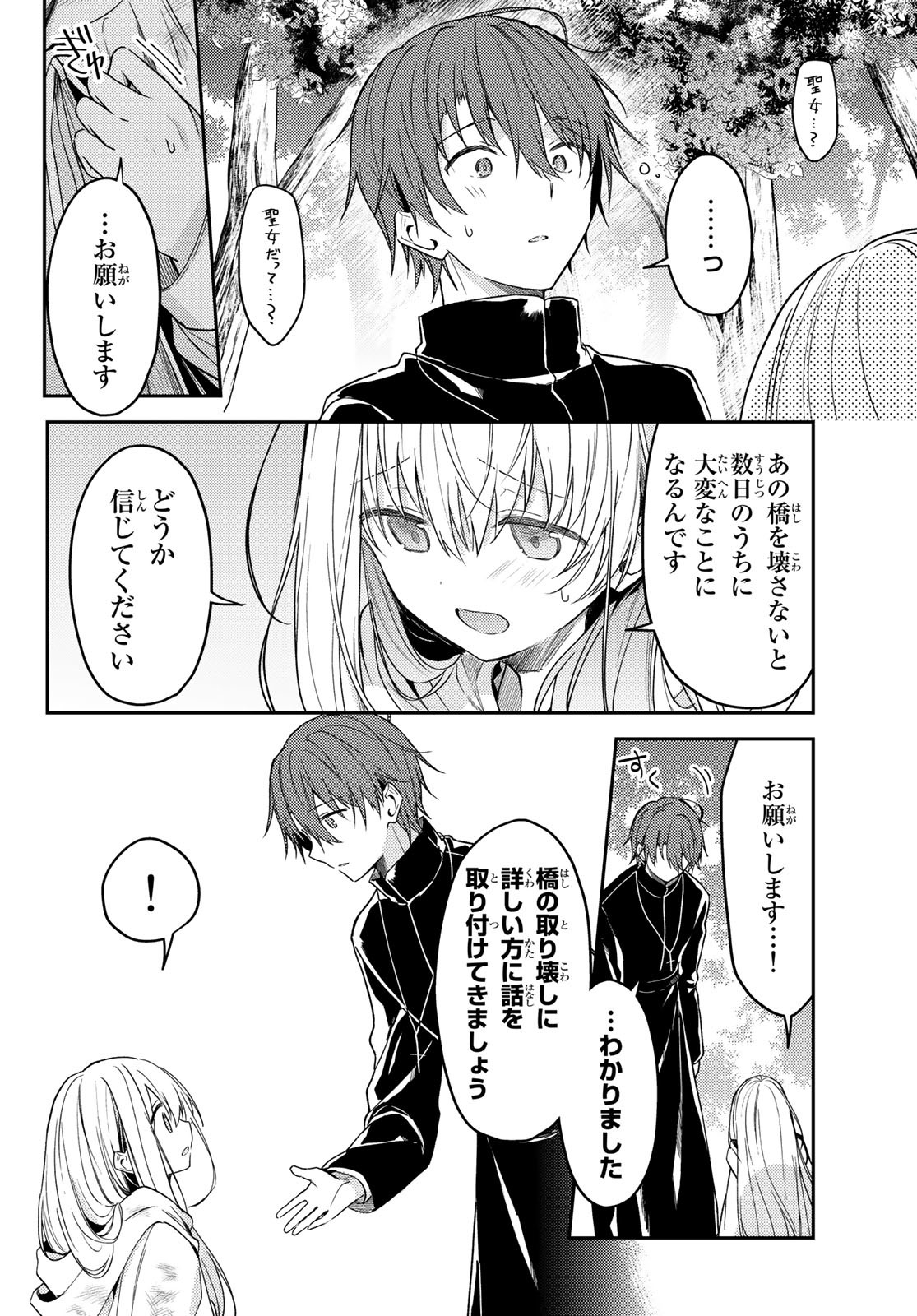 Shiro Seijo to Kuro Bokushi Chap 67 - Pic 2