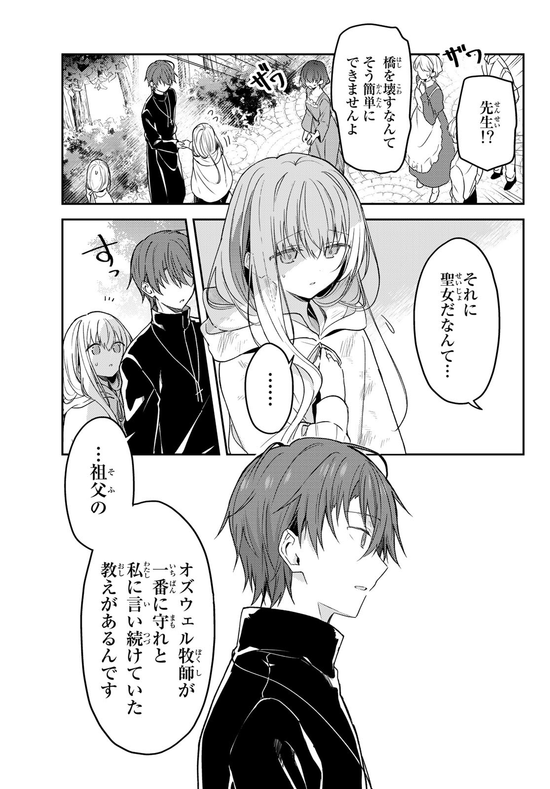 Shiro Seijo to Kuro Bokushi Chap 67 - Pic 3