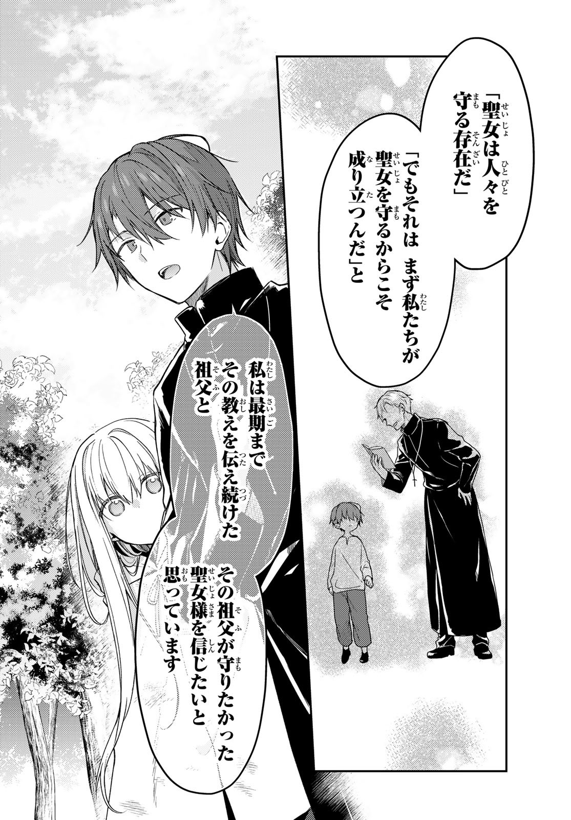 Shiro Seijo to Kuro Bokushi Chap 67 - Pic 4