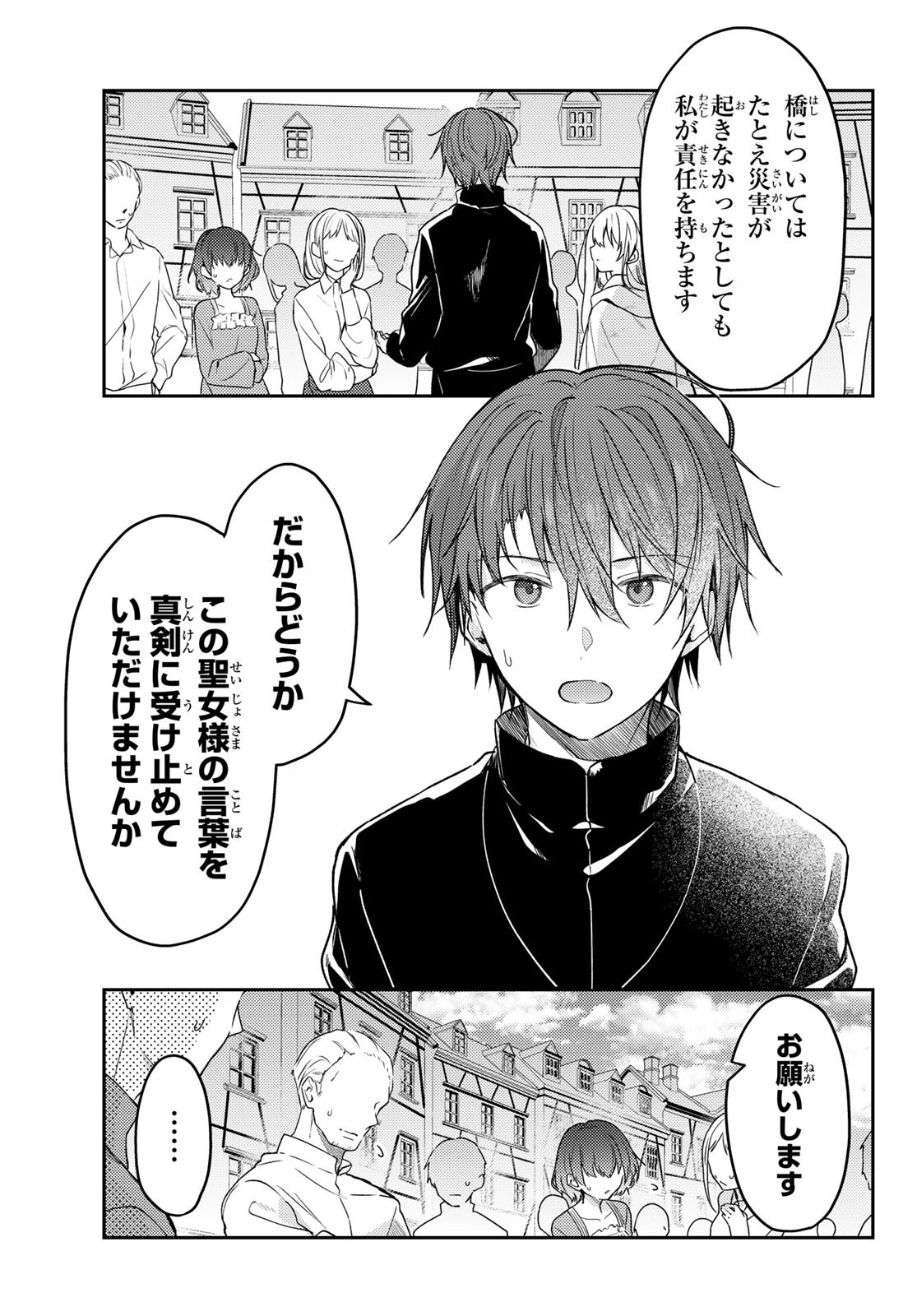 Shiro Seijo to Kuro Bokushi Chap 67 - Pic 5