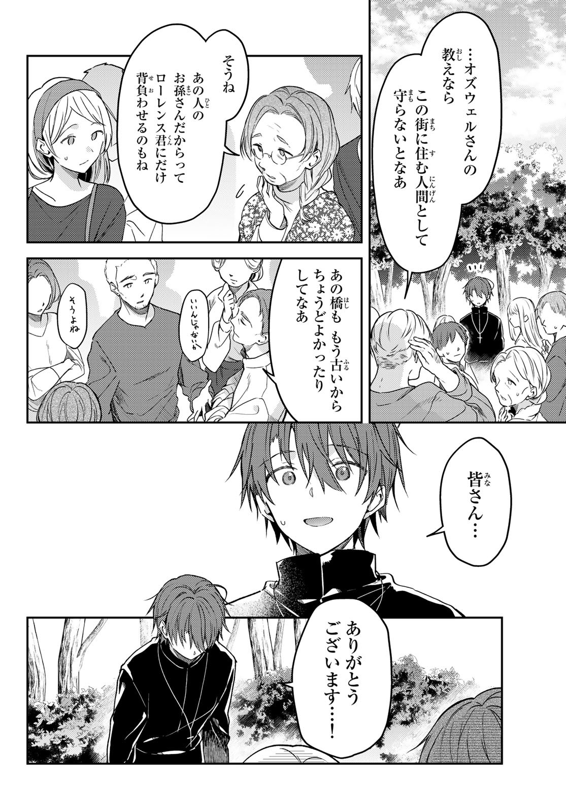 Shiro Seijo to Kuro Bokushi Chap 67 - Pic 6