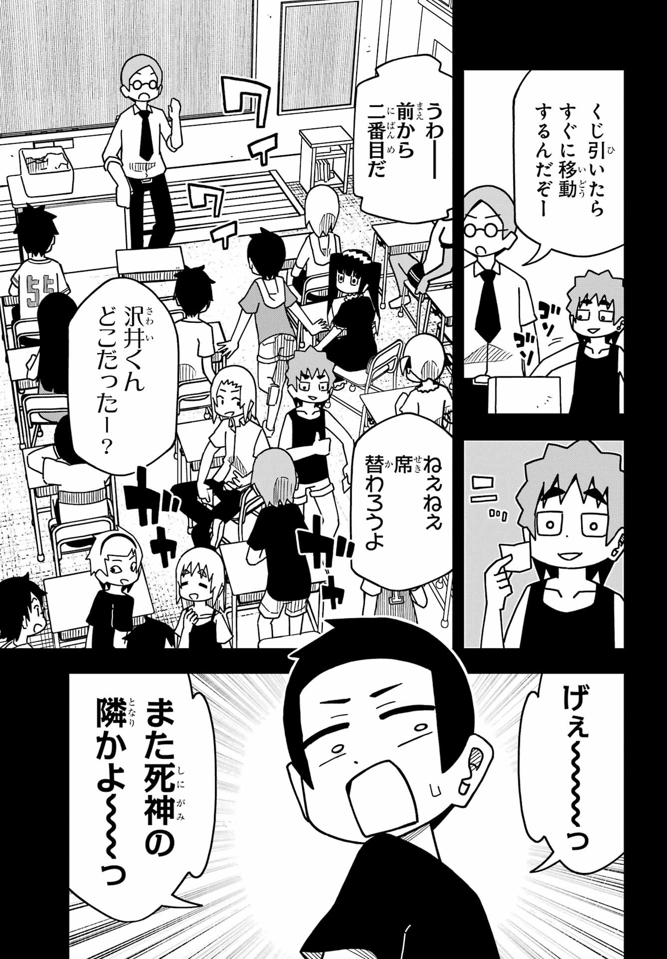 JIJYOU WO SHIRANAI TENKOUSEI GA GUIGUI KURU Chapter 29 - Page 5