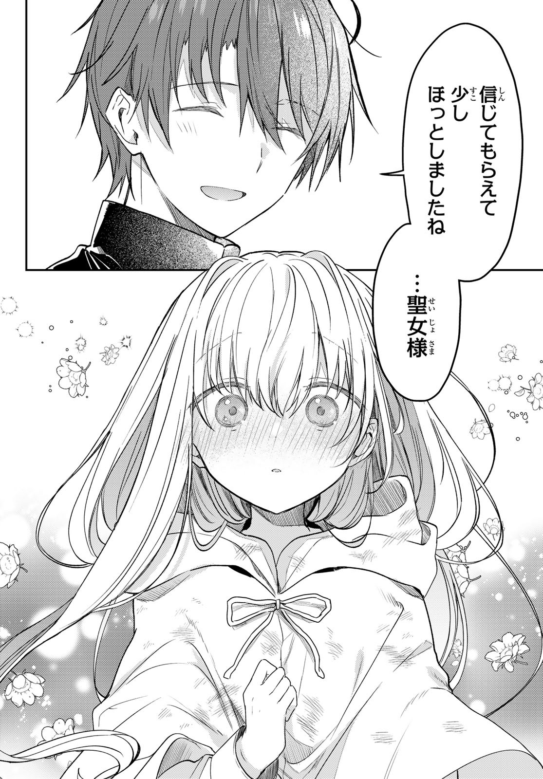 Shiro Seijo to Kuro Bokushi Chap 67 - Pic 8