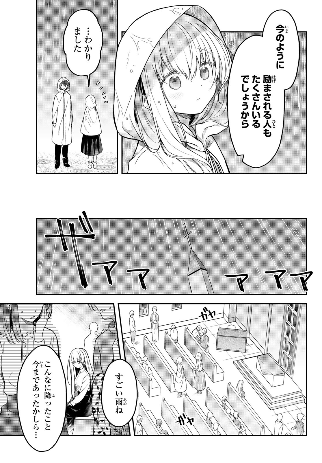 Shiro Seijo to Kuro Bokushi Chap 67 - Pic 13