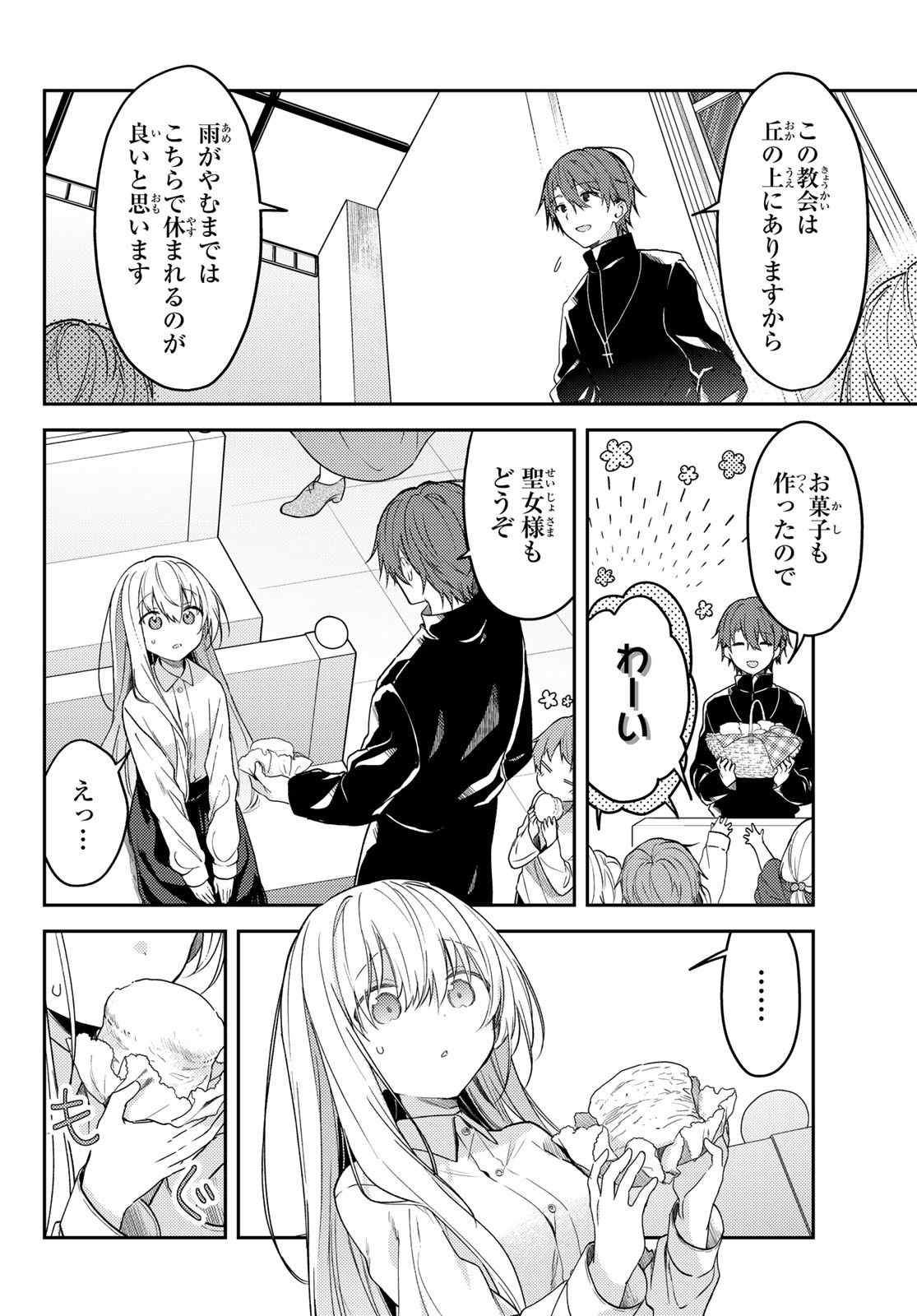 Shiro Seijo to Kuro Bokushi Chap 67 - Pic 14