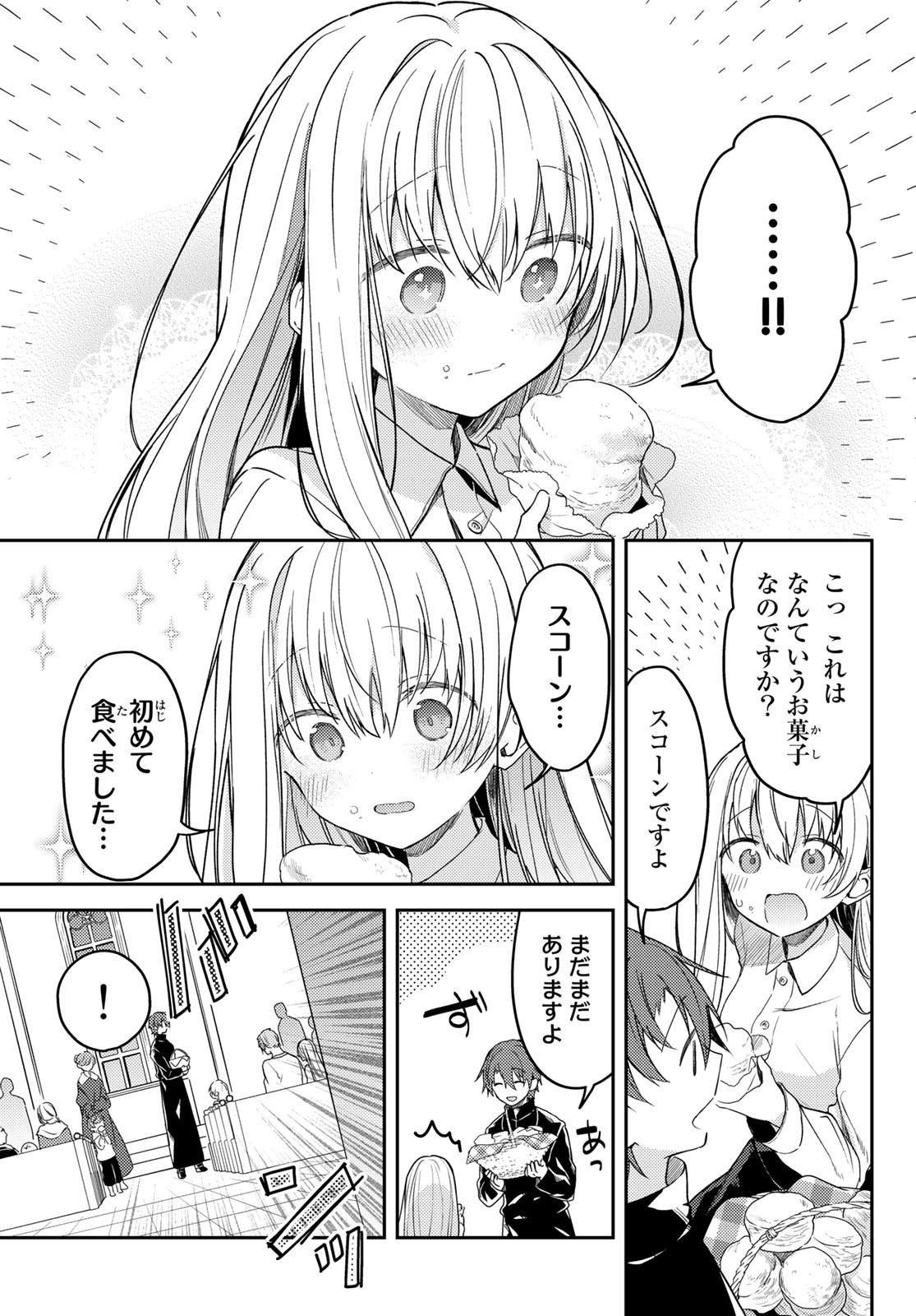 Shiro Seijo to Kuro Bokushi Chap 67 - Pic 15