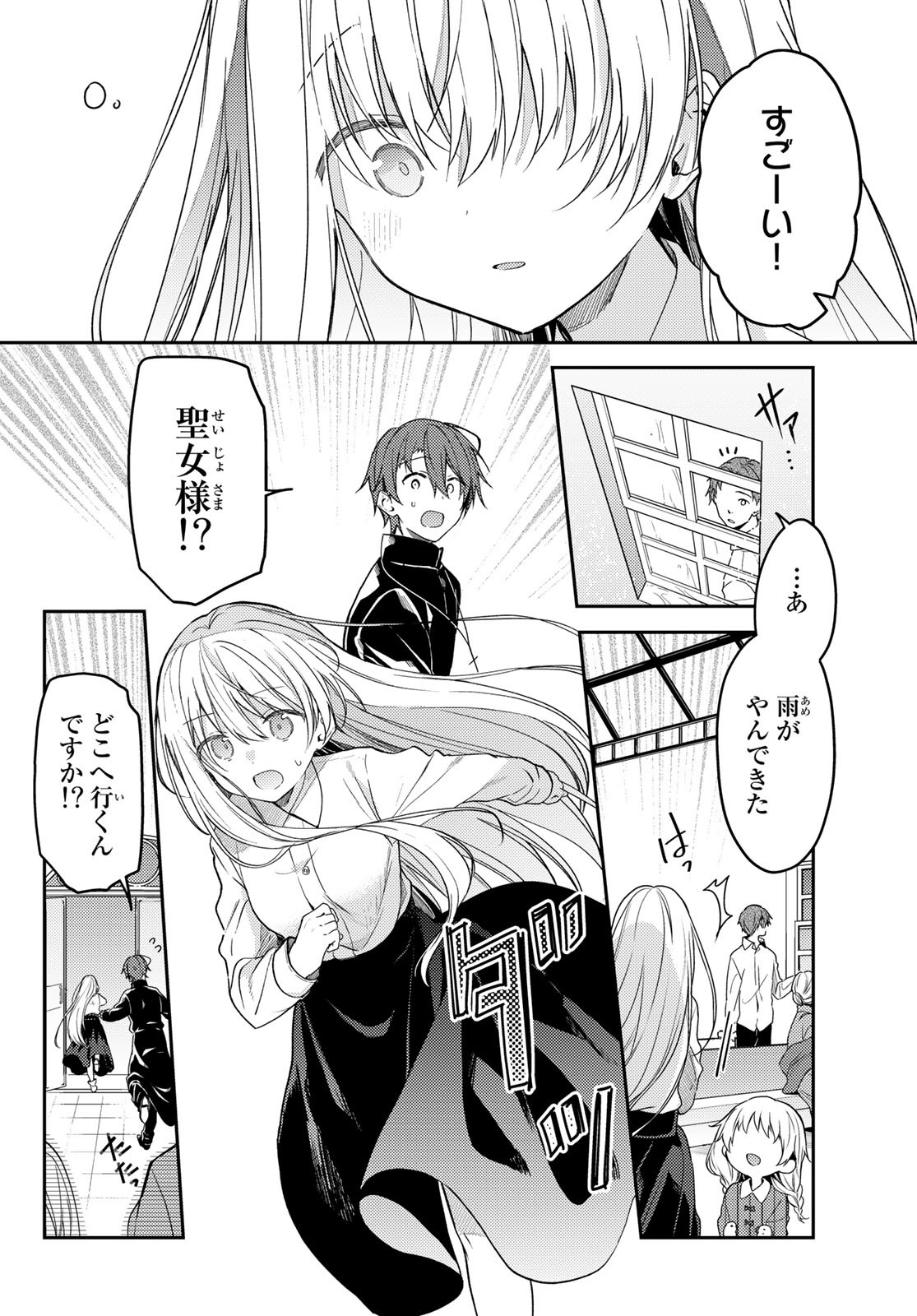Shiro Seijo to Kuro Bokushi Chap 67 - Pic 18