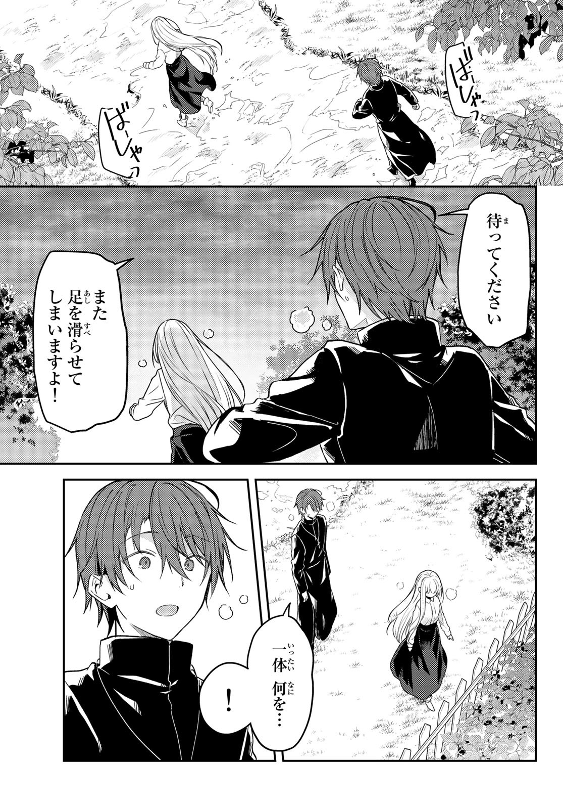 Shiro Seijo to Kuro Bokushi Chap 67 - Pic 19
