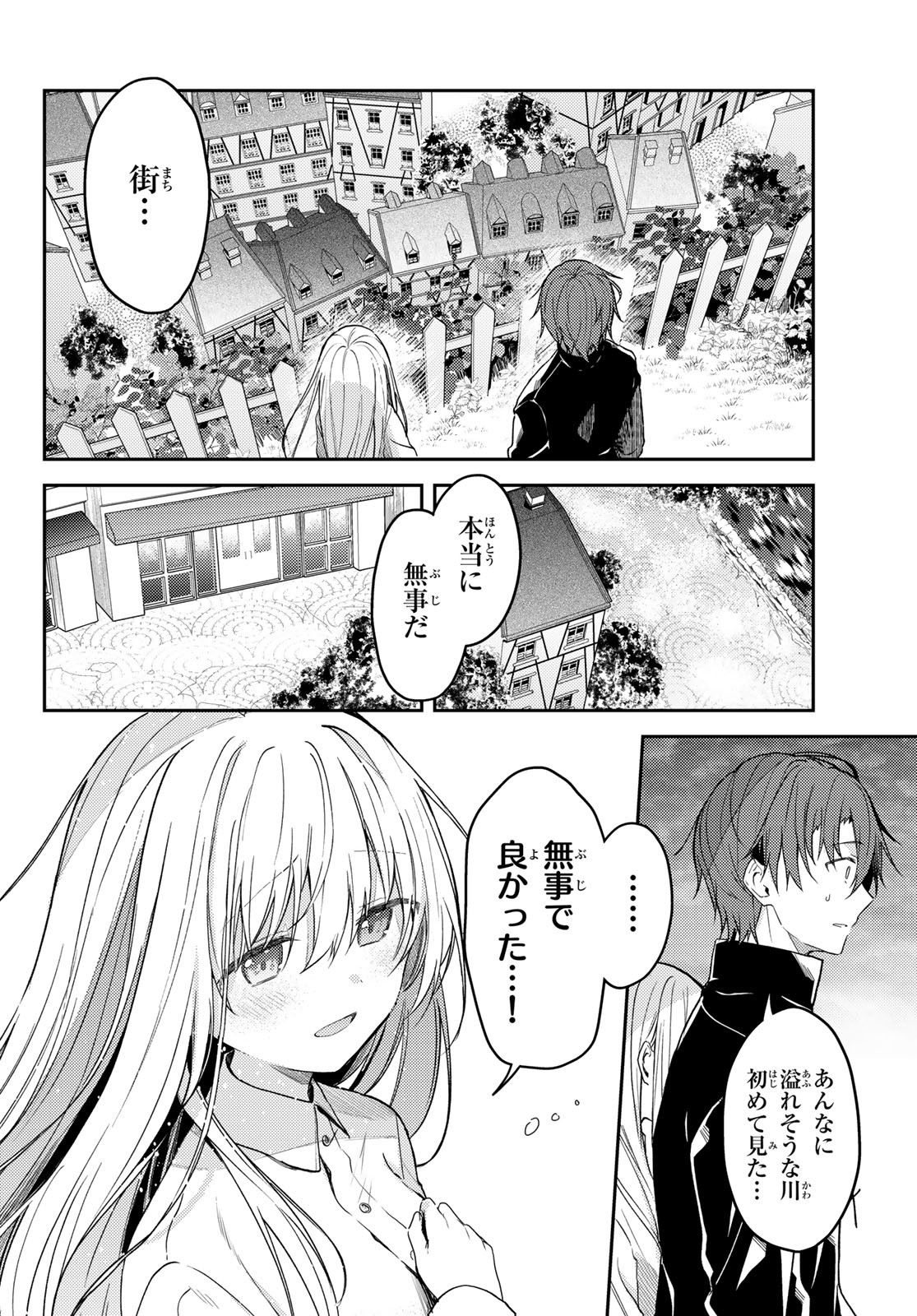 Shiro Seijo to Kuro Bokushi Chap 67 - Pic 20