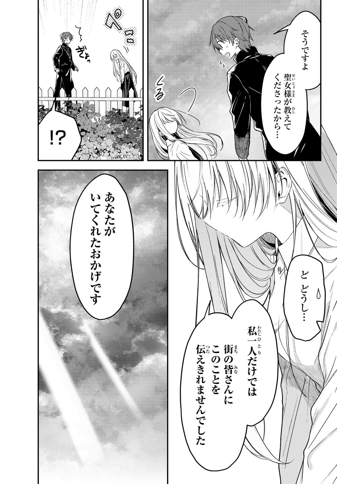 Shiro Seijo to Kuro Bokushi Chap 67 - Pic 21