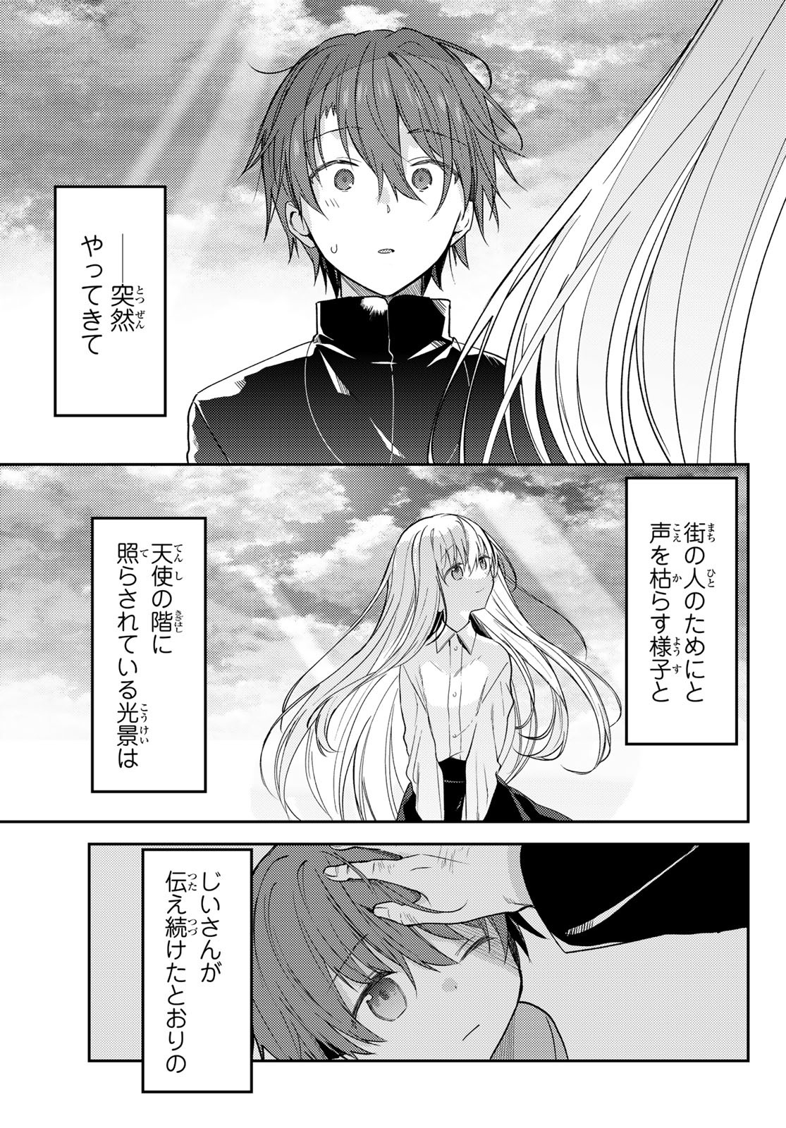 Shiro Seijo to Kuro Bokushi Chap 67 - Pic 23