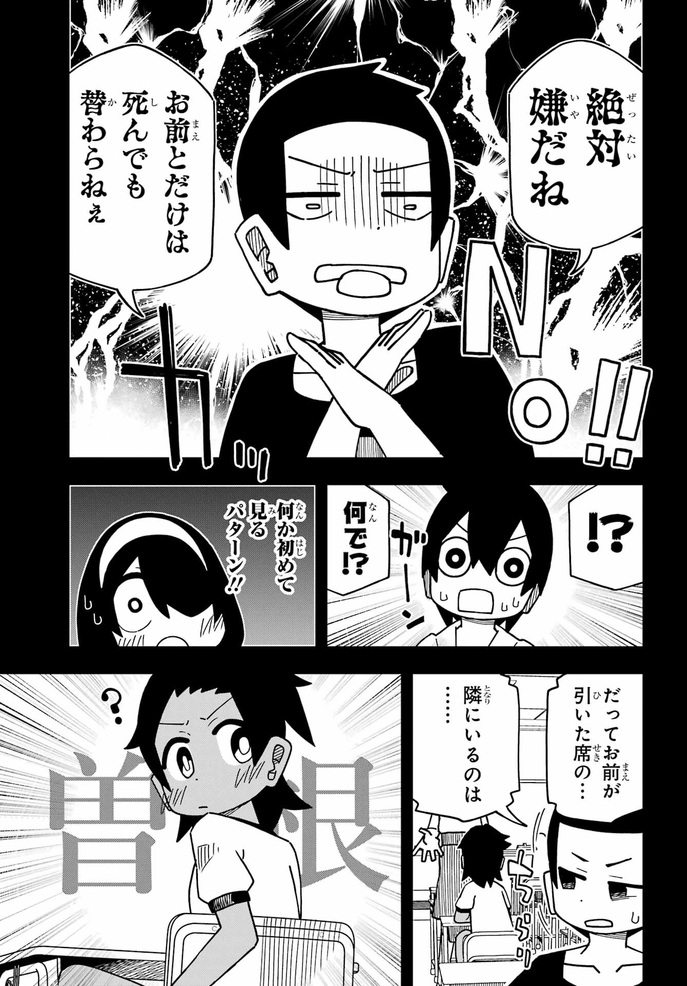 JIJYOU WO SHIRANAI TENKOUSEI GA GUIGUI KURU Chapter 29 - Page 7