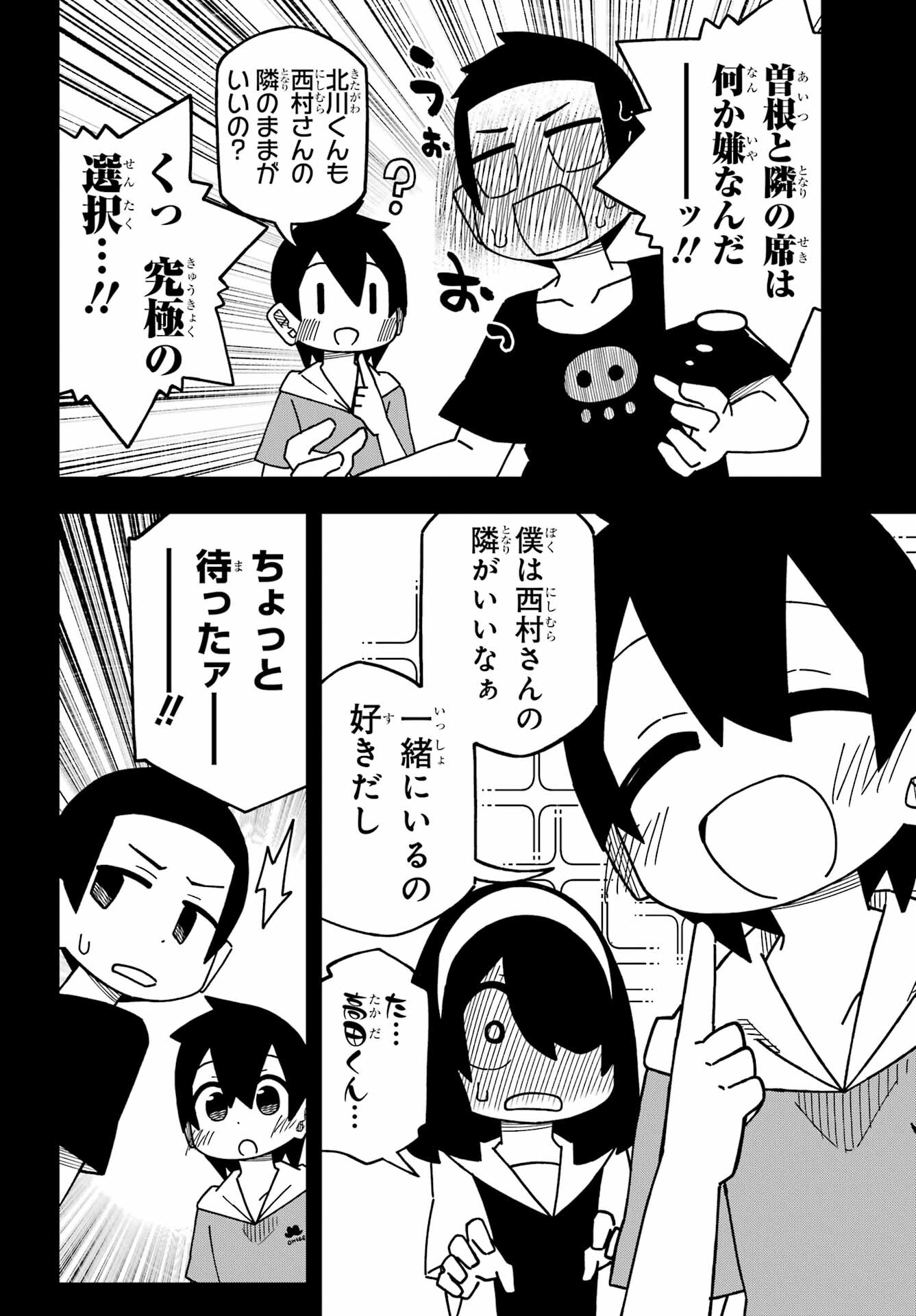 JIJYOU WO SHIRANAI TENKOUSEI GA GUIGUI KURU Chapter 29 - Page 8