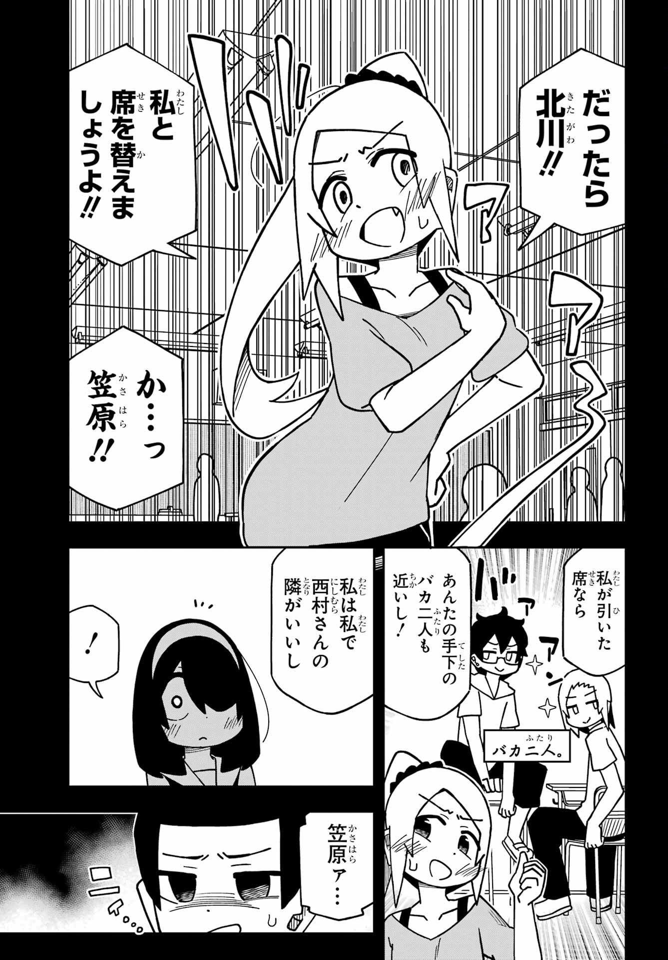 JIJYOU WO SHIRANAI TENKOUSEI GA GUIGUI KURU Chapter 29 - Page 9