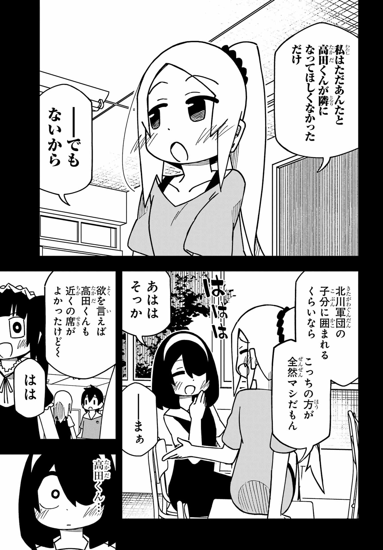 JIJYOU WO SHIRANAI TENKOUSEI GA GUIGUI KURU Chapter 29 - Page 11