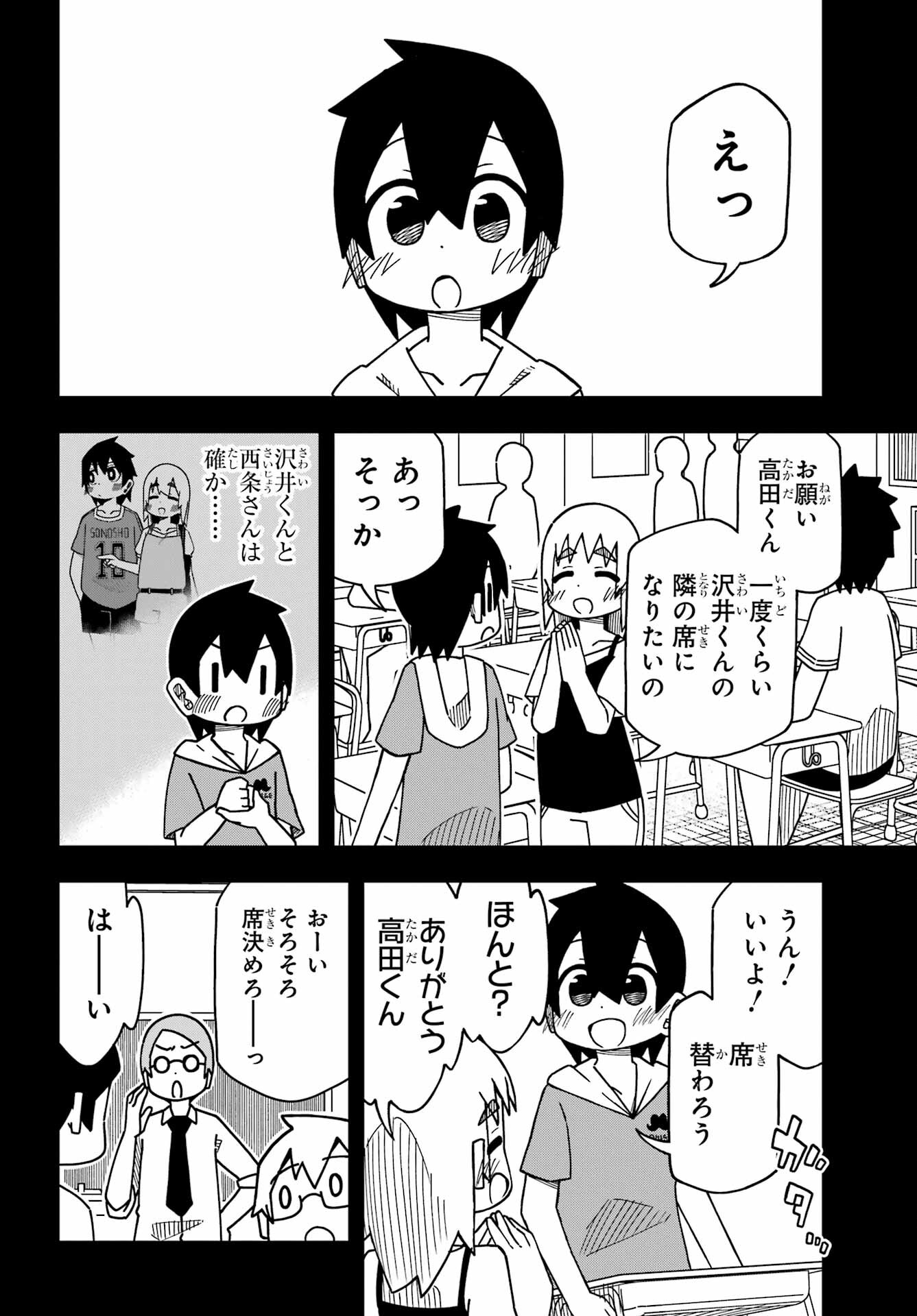 JIJYOU WO SHIRANAI TENKOUSEI GA GUIGUI KURU Chapter 29 - Page 12
