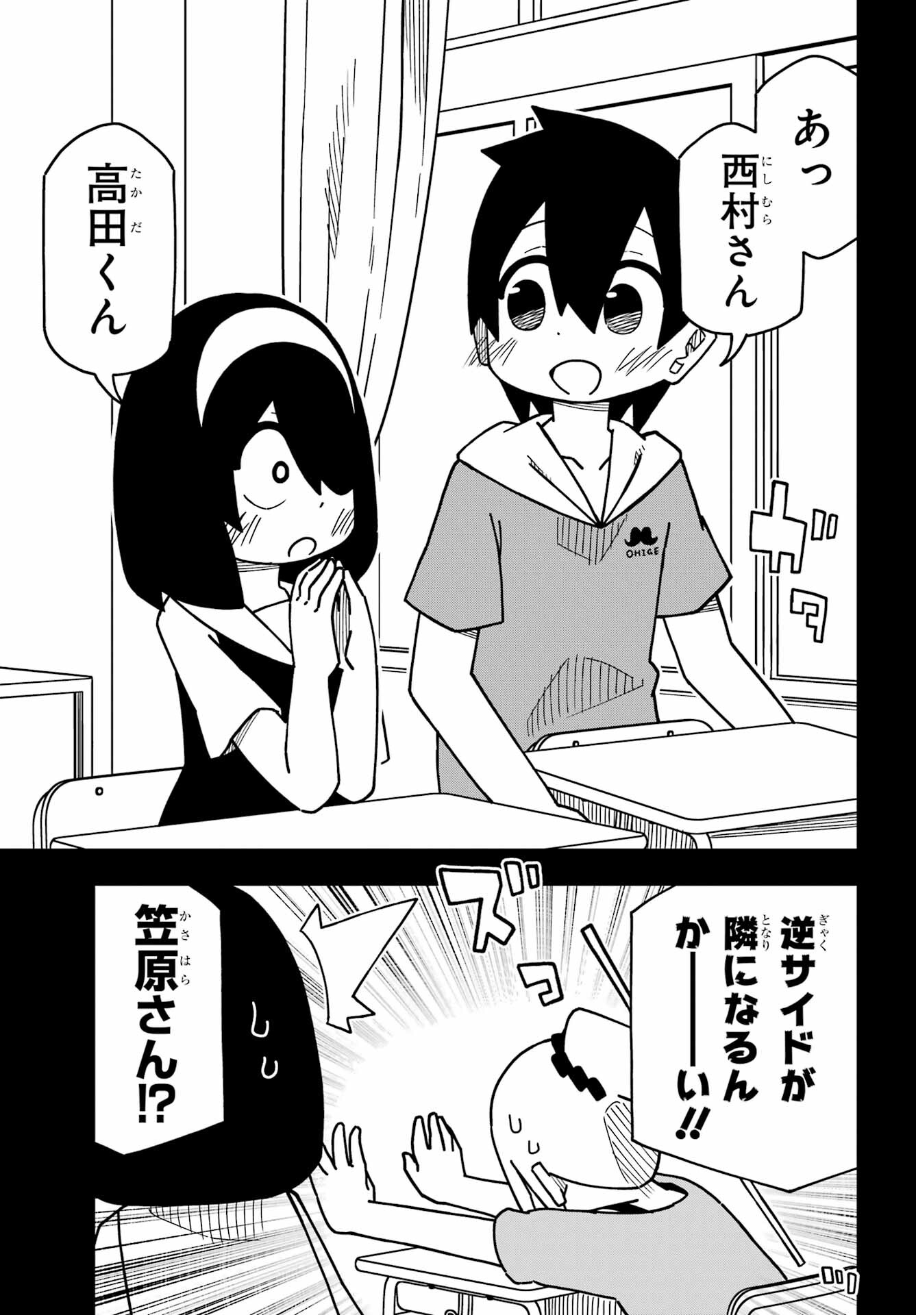 JIJYOU WO SHIRANAI TENKOUSEI GA GUIGUI KURU Chapter 29 - Page 13