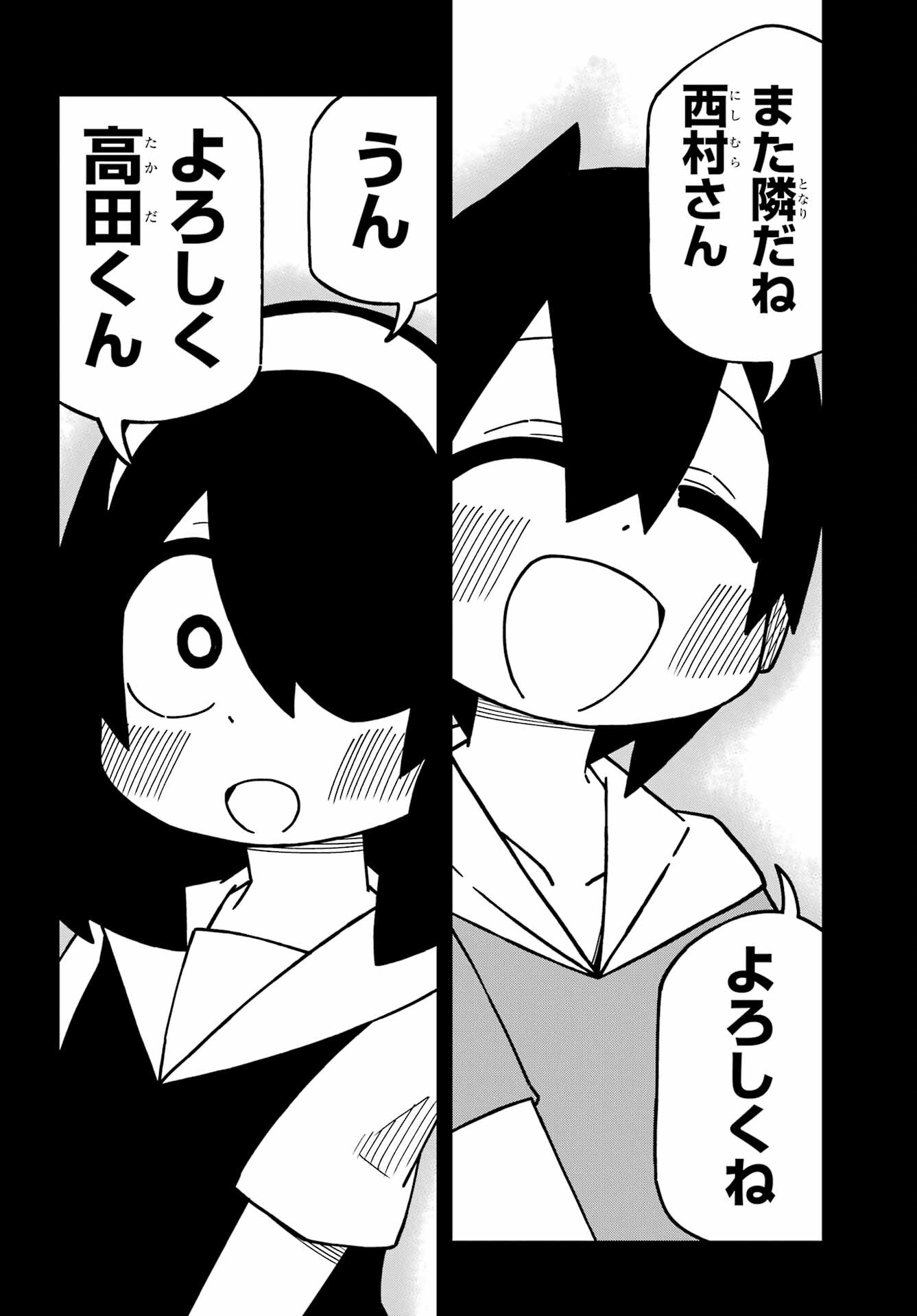 JIJYOU WO SHIRANAI TENKOUSEI GA GUIGUI KURU Chapter 29 - Page 14