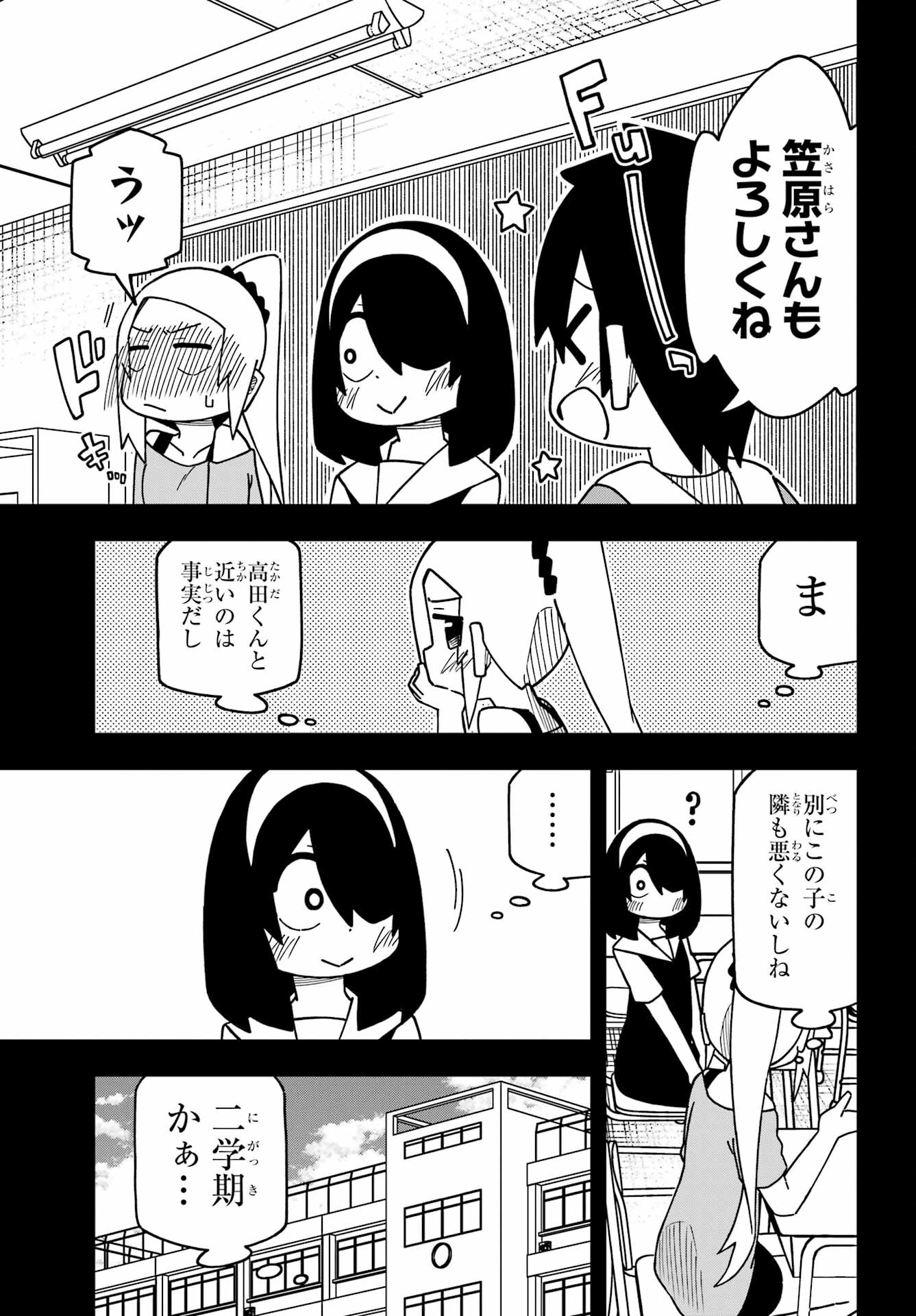 JIJYOU WO SHIRANAI TENKOUSEI GA GUIGUI KURU Chapter 29 - Page 15
