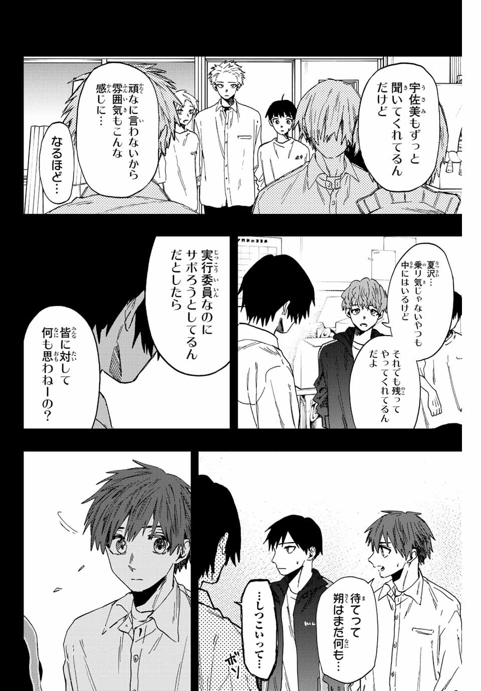 Read KAORU HANA WA RIN TO SAKU Chapter 50 [High Quality / Full] - Page 2 - nicomanga.net