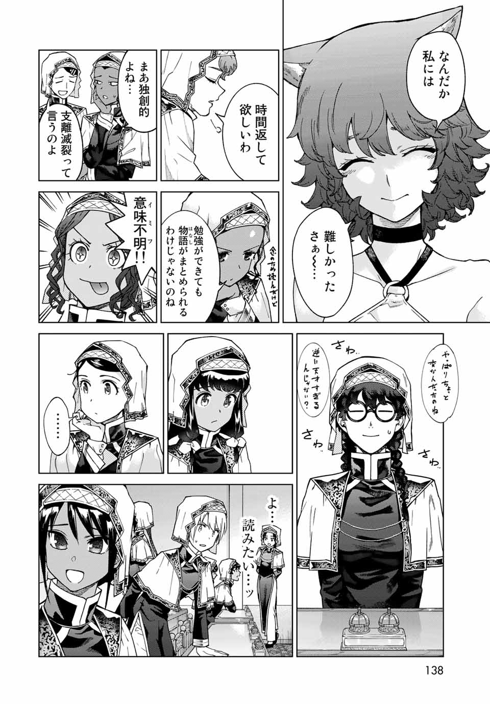 MAGUS OF THE LIBRARY - RAW Chap 29.3 - Pic 2